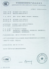 CCCT Certificate from China's Tire Quality Association - JFT